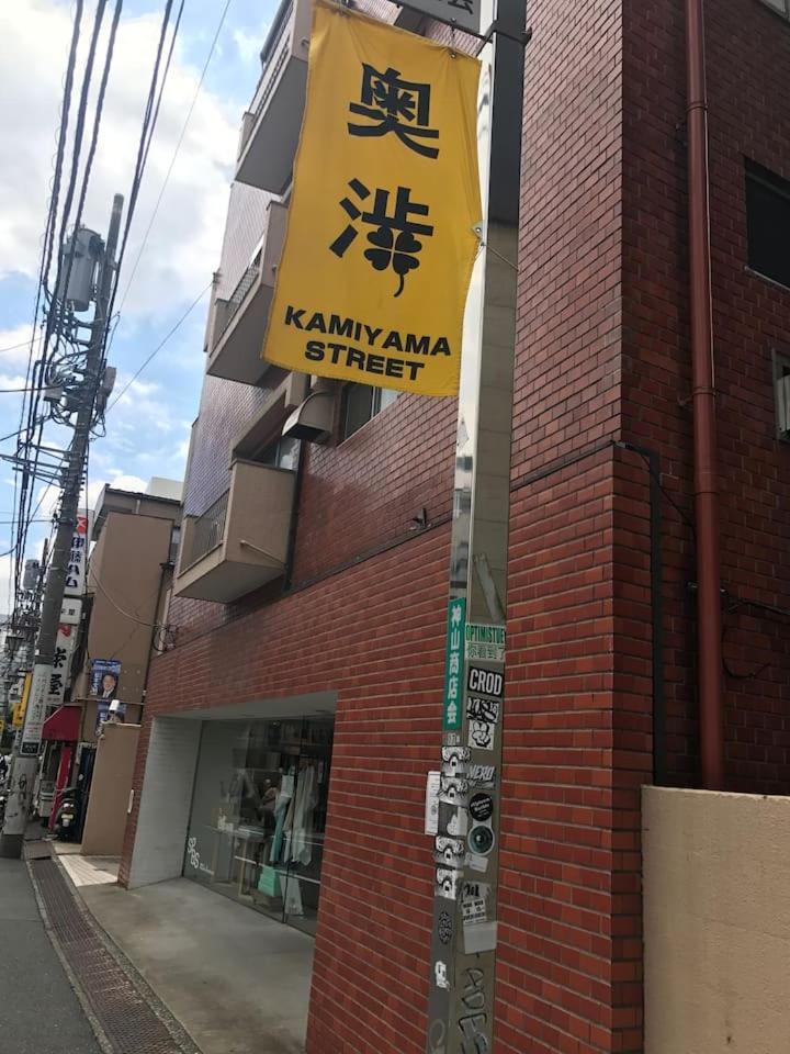 Appartement Oku-shibu *